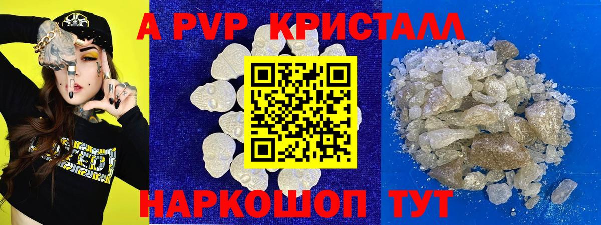 Альфа ПВП  Вход с VPN  APVP кристаллы  купить  сайты  Alpha-PVP кристаллы  Альфа ПВП крисы CK  Магнитогорск 