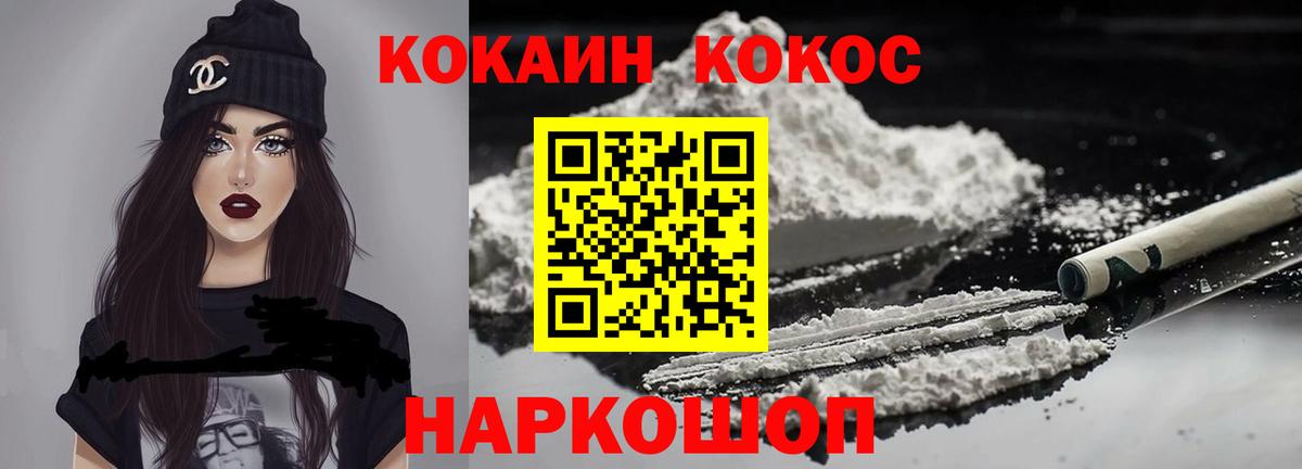 КОКАИН 98% Магнитогорск