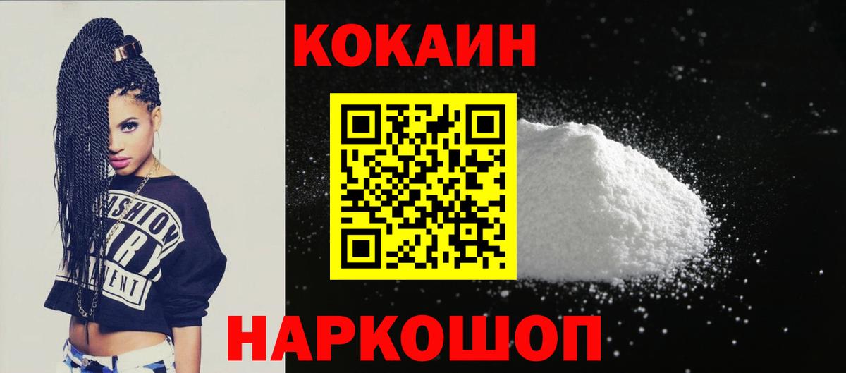 COCAIN  Вход с VPN  Магнитогорск  КОКАИН Перу 