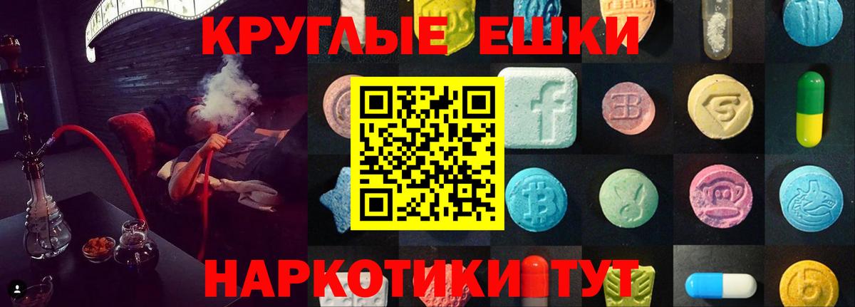 Магнитогорск  Ecstasy диски  ЭКСТАЗИ таблы  Вход с VPN 