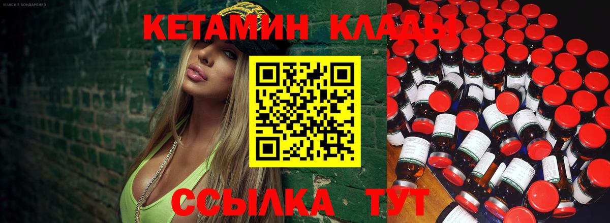 Кетамин ketamine  КЕТАМИН VHQ  Вход с VPN  Магнитогорск 