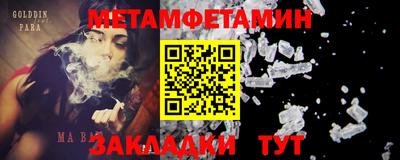 метамфетамин Дубна