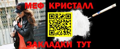 меф Донской
