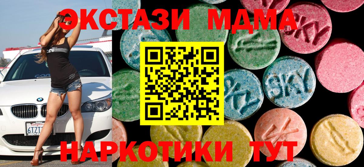 MDMA кристаллы Магнитогорск