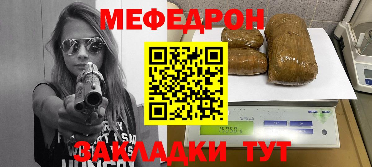 Меф кристаллы Магнитогорск