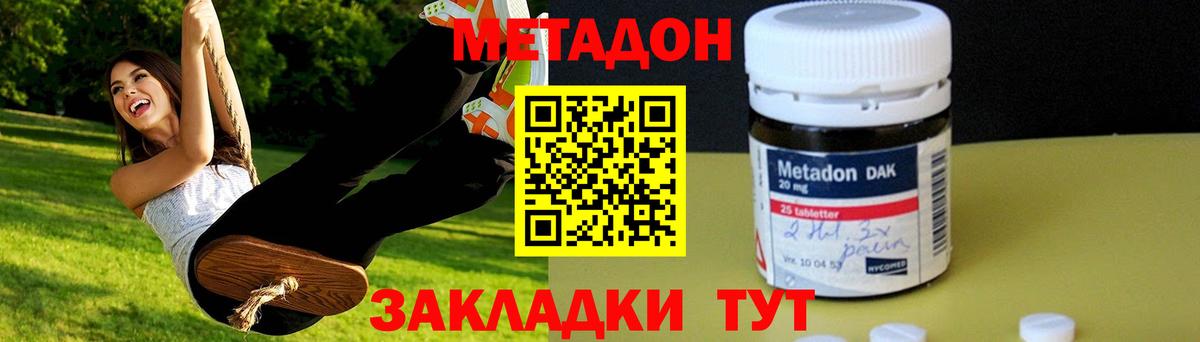 Магнитогорск  Метадон VHQ  Вход с VPN 