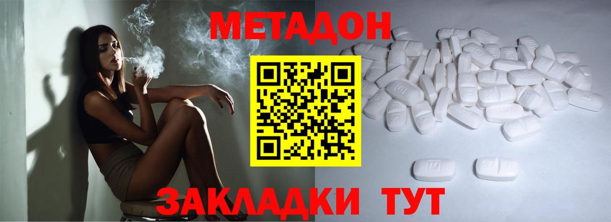 МЕТАДОН белоснежный Магнитогорск