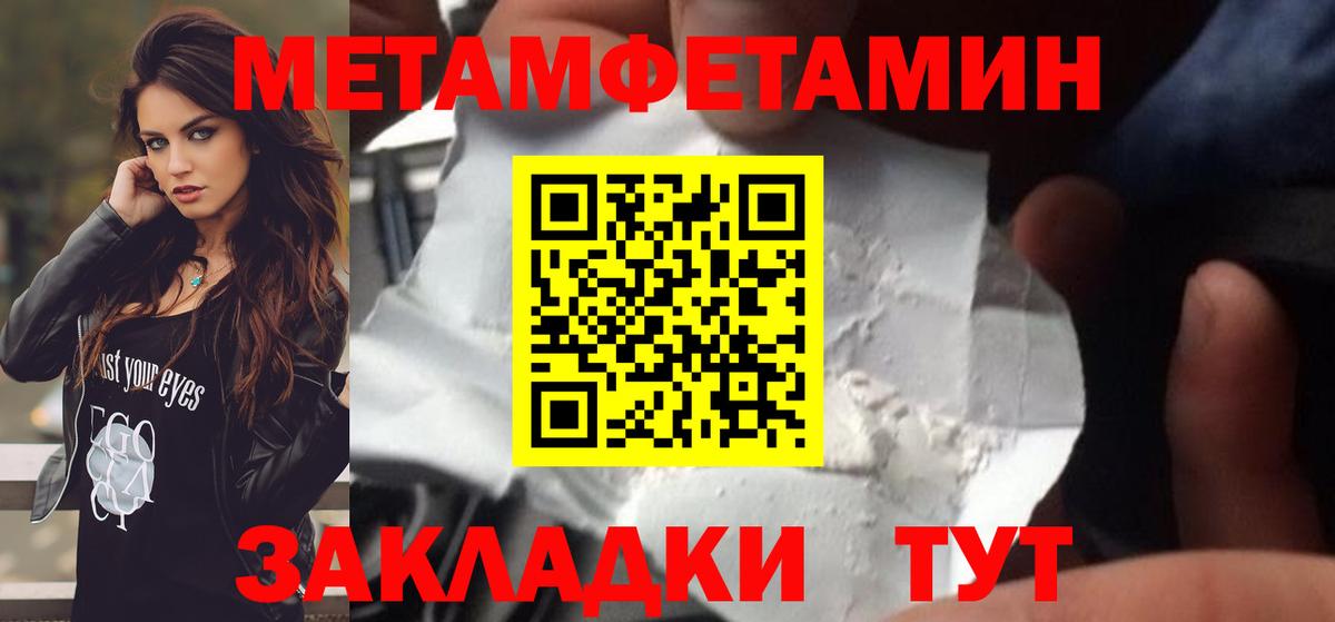 Магнитогорск  Первитин Декстрометамфетамин 99.9%  Первитин Декстрометамфетамин 99.9%  Вход с VPN 