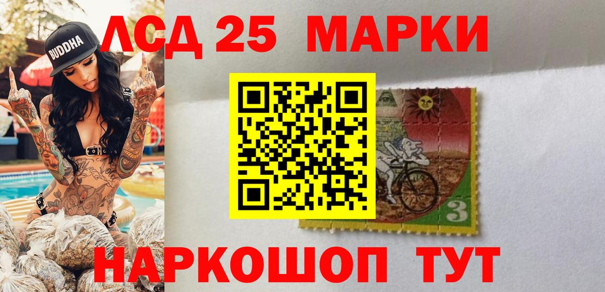 Наркотические марки 1,8мг  Вход с VPN  Марки N-bome  Магнитогорск 